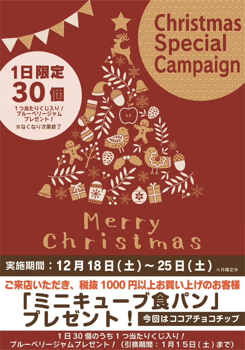 お知らせ 公式 東京食パン 壱よし